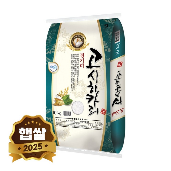 현대농산 고시히카리 경기미 쌀 10kg 단일품종 상등급