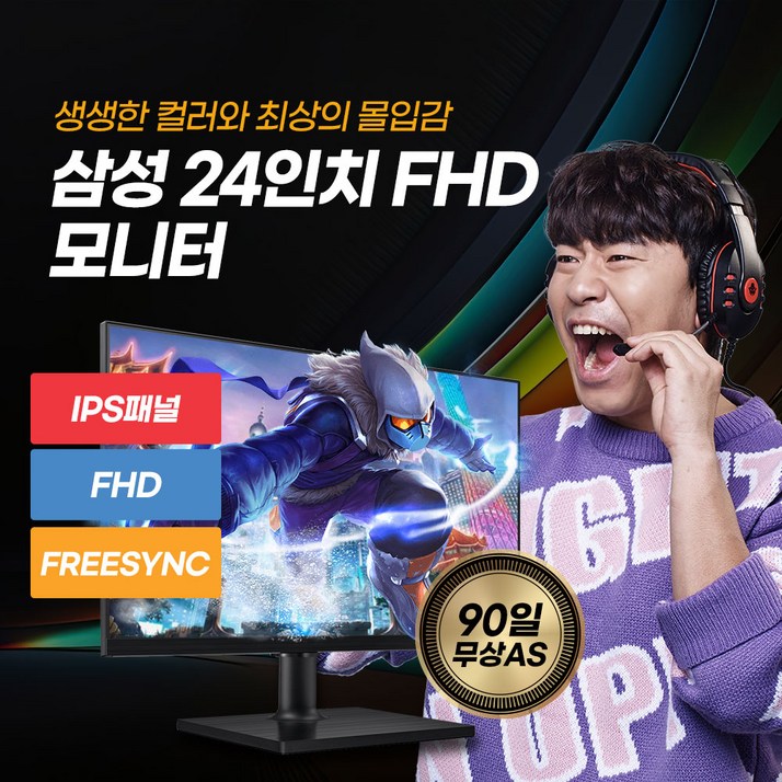 삼성전자 24인치 S24R350 베젤리스 75hz HDMI 모니터 1080P 삼성전자 24인치 S24R350 베젤리스 75hz HDMI 모니터 1080P