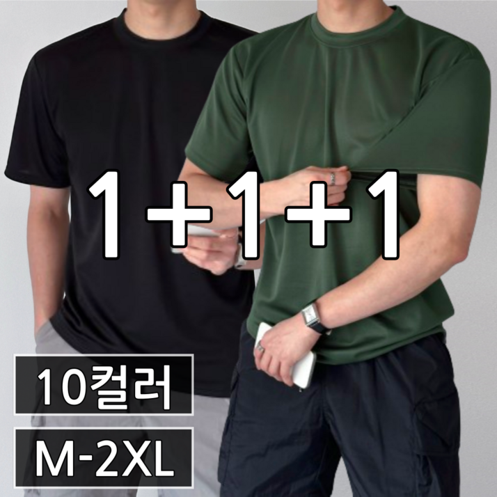 1+1+1 3장묶음 남자 오버핏 매쉬 기능성 반팔 티셔츠 빅사이즈 10컬러 M-2XL (6114-3) - 투데이밈