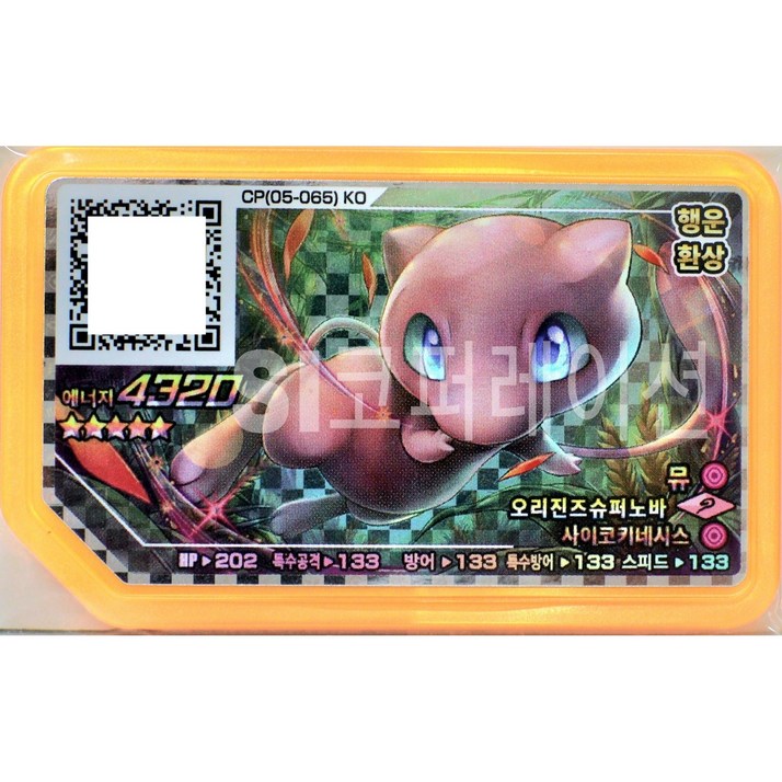 (포켓몬 가오레 러시 5탄) 5성 행운 뮤 [CP 05-065] 정품디스크