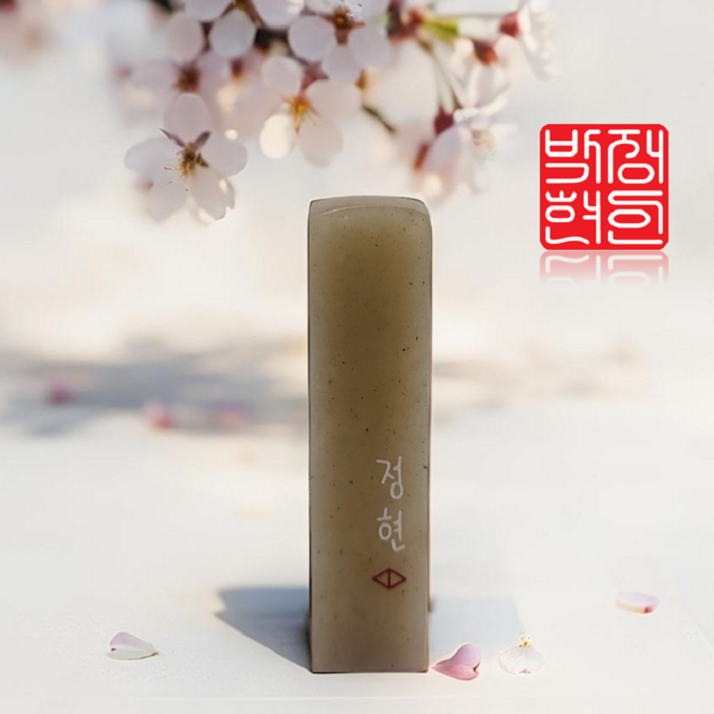 오도장 최저가 고급 도장 모든구성이 11,240 원 부터, 1세트, 에메랄드석