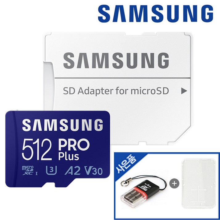 삼성전자 마이크로 SD 카드 외장 핸드폰 메모리 신형 PRO PLUS 512GB 닌텐도 갤럭시  리더기 케이스