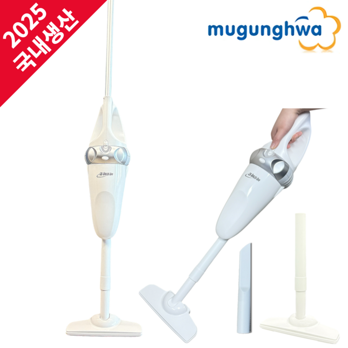 [삼성 OEM 25년형] 무궁화 국내산 2in1 핸디 스틱 틈새 무선청소기 1인 자취방 원룸 가정용 물세척 영구필터