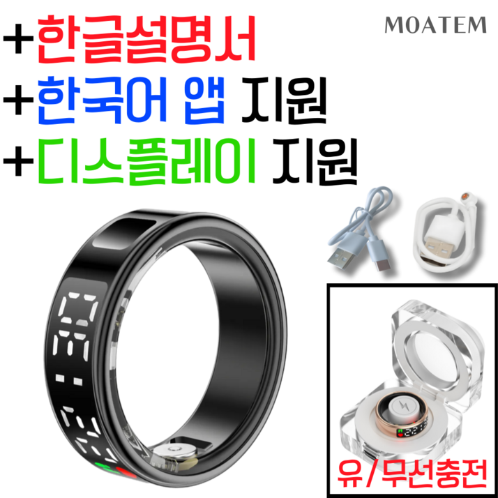 모아템 스마트링 방수 블루투스 반지 안드로이드 애플 호환 한글 어플 웨어러블 디바이스