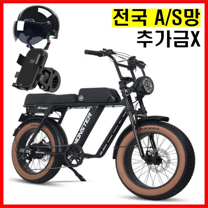 AU테크 자토바이 엑스트랙 몬스터 850W 48V