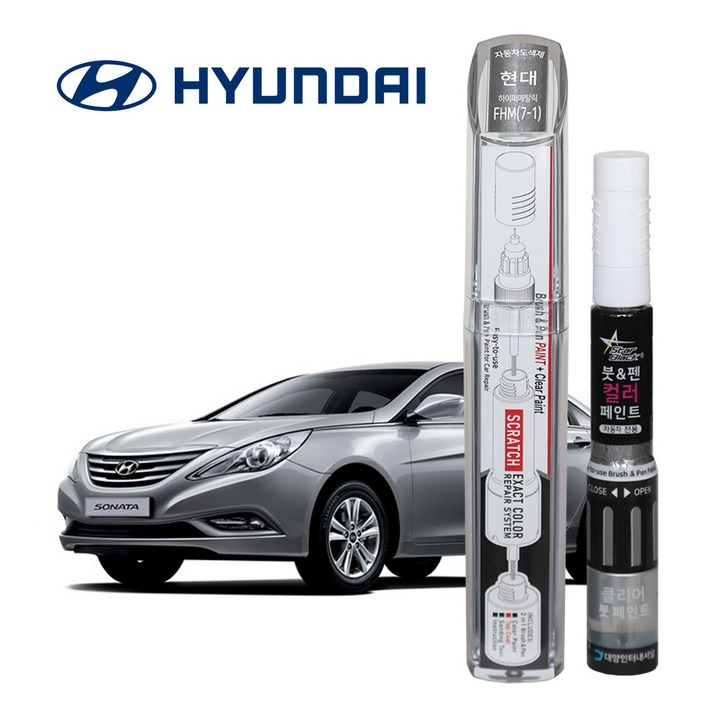 현대자동차 붓펜 페인트 자동차 도색용 FHM(7-1) 하이퍼메탈릭 5G그랜져,YF소나타, 1개