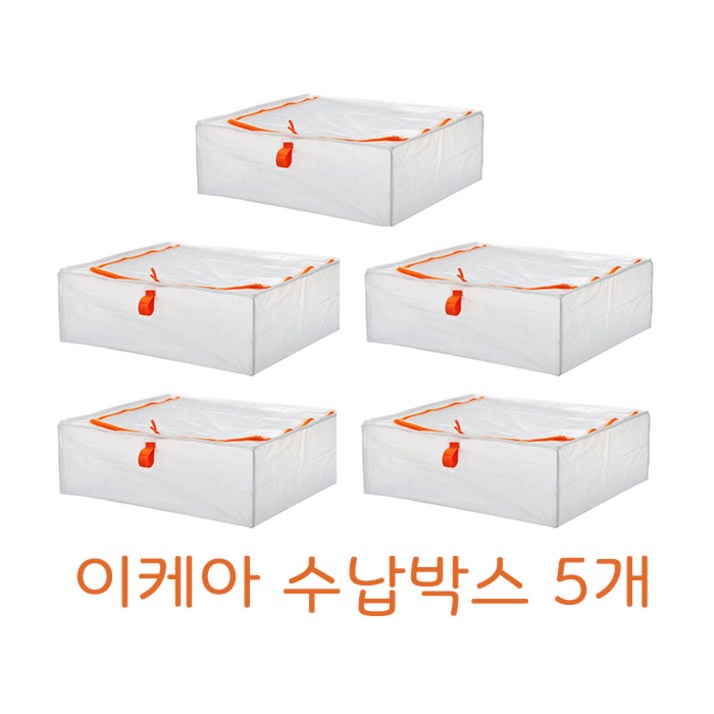 이케아 리빙박스 수납박스 옷 의류 이불 가방 정리 케이스