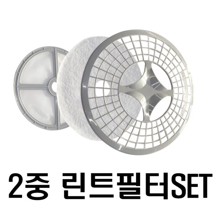 정품 로퍼건조기필터 5kg 소형 의류건조기 린트필터 2중 필터 1SET 정품 로퍼건조기필터 5kg 소형 의류건조기 린트필터 2중 필터 1SET