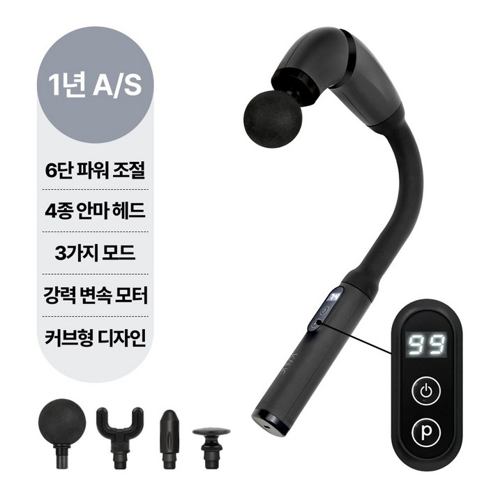 KAUF 커브타입 등어깨 무선 진동 6단조절 강력모터 마사지건 KAUF 커브타입 등어깨 무선 진동 6단조절 강력모터 마사지건