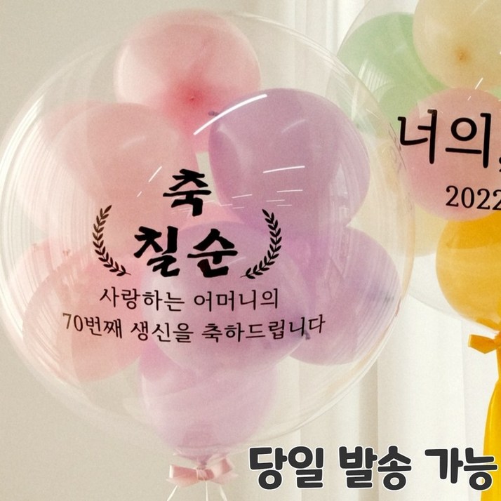 [셀프 DIY]핑크코끼리 레터링풍선 졸업 입학 축하 환갑 버블 커스텀 생일 파티 백일 풍선