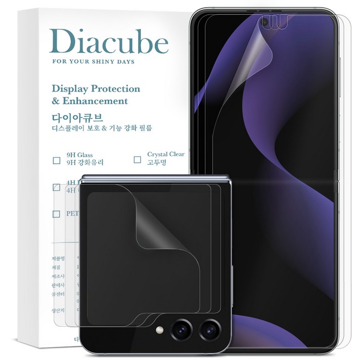 다이아큐브 갤럭시 Z플립6 5 공용 무광 지문방지 매트 액정보호필름전면액정내면액정, 가이드핀 간편부착, 3세트