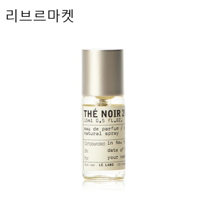 국내배송르라보 떼 누아 29 EDP 오드 퍼퓸 15ml 백화점정품 국내배송르라보 떼 누아 29 EDP 오드 퍼퓸 15ml 백화점정품