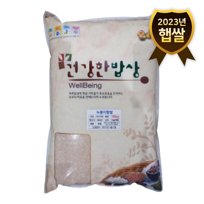 국내산 누룽지향쌀 10kg 2023년산 국내산 누룽지향쌀 10kg 2023년산
