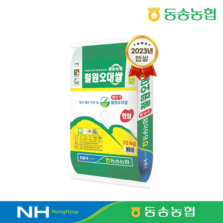 동송농협 직송 23년 햅쌀 메뚜기 철원오대쌀 10kg 동송농협 직송 23년 햅쌀 메뚜기 철원오대쌀 10kg