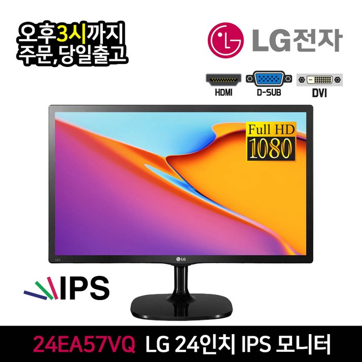 LG 24인치 IPS FHD 모니터 HDMI지원24EA57VQ슬림베젤 벽걸이 지원 LG 24인치 IPS FHD 모니터 HDMI지원24EA57VQ슬림베젤 벽걸이 지원