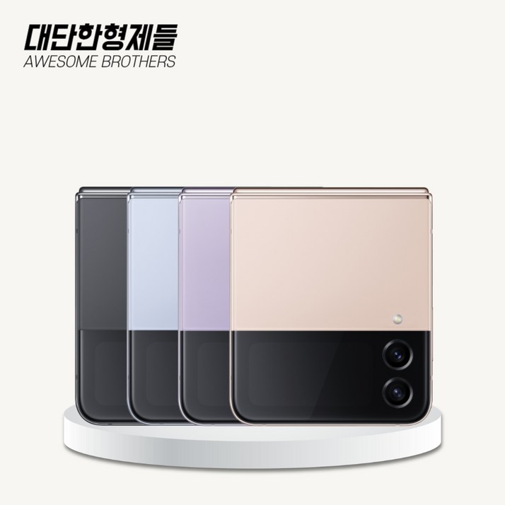 [톡톡폰] 삼성 갤럭시 Z플립4  ZFilp4 256GB 중고폰 공기계 리퍼폰 알뜰폰