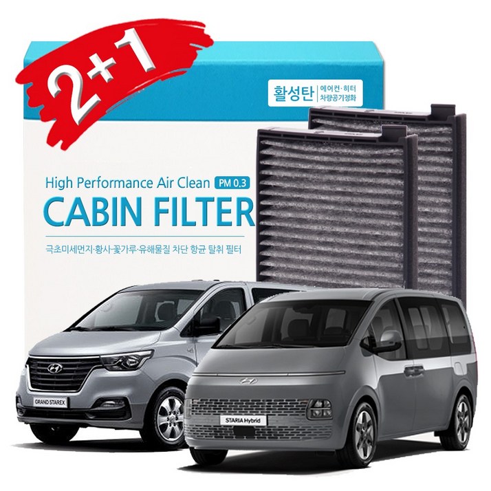 현대 그랜드 스타렉스 자동차 에어컨필터, 3개, STR-W123(2p)