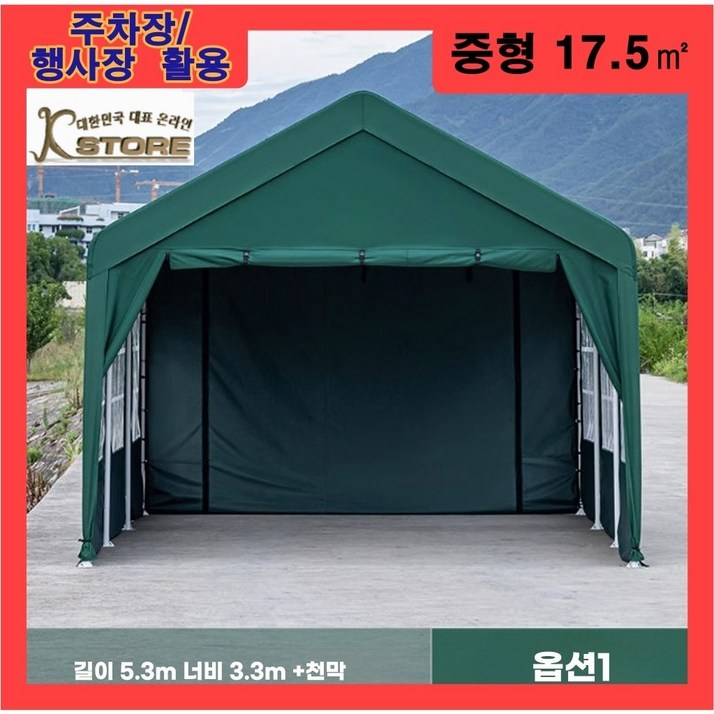 KSTORE 천막텐트 캐노피천막 몽골 텐트 천막 차양막 방수천막 대형 가족텐트 포장마차 행사 대형천막 간이창고, 그린