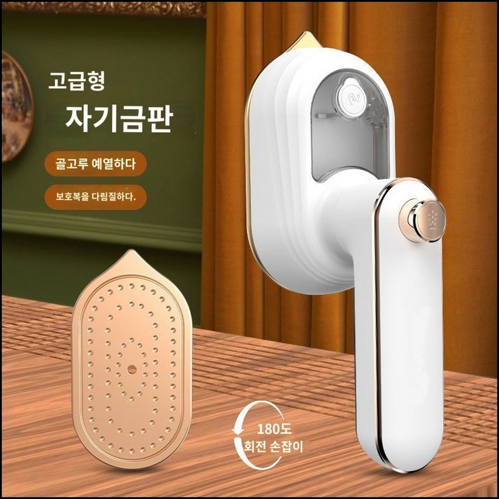 휴대용 여행용 소형 스팀다리미 무선 다리미 출장용 출장 충전식 여행용다리미 휴대용다리미