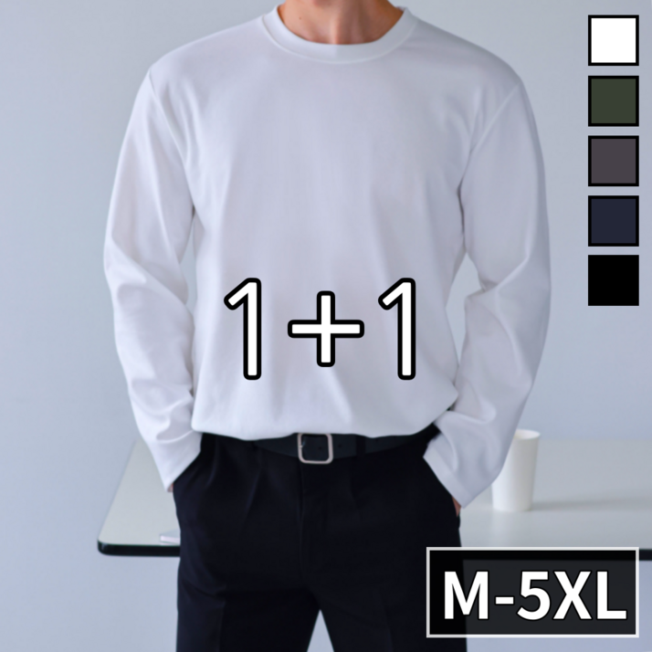 [1+1] 남성용 구김없는 탄탄한 분또 긴팔 티셔츠 빅사이즈 5컬러 M-5XL (6097-2)