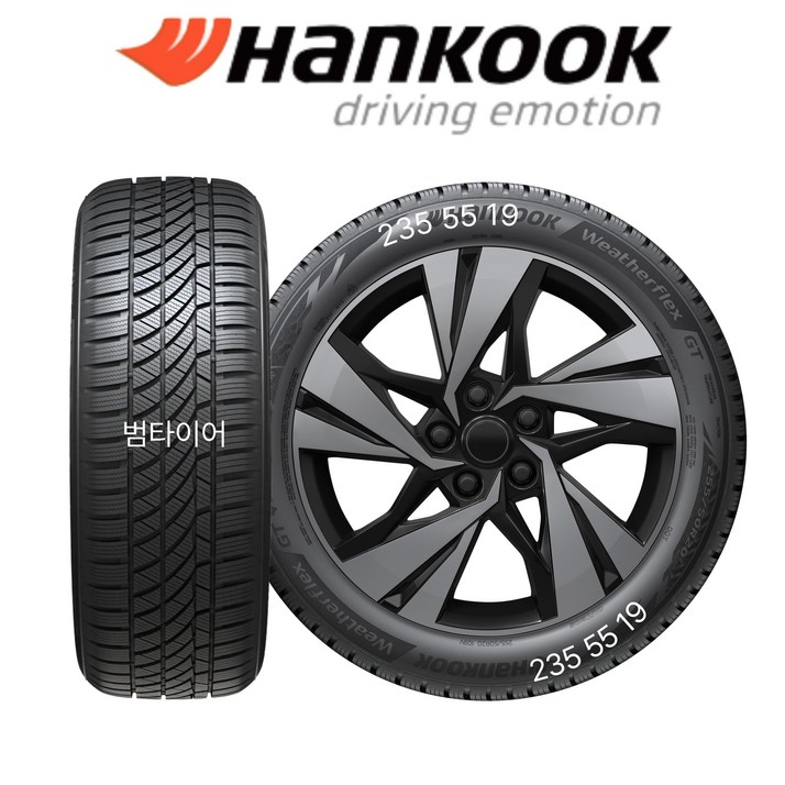 한국타이어235 55 19 웨더 플렉스 GT H755A 2355519 올웨더 SUV (신상품)