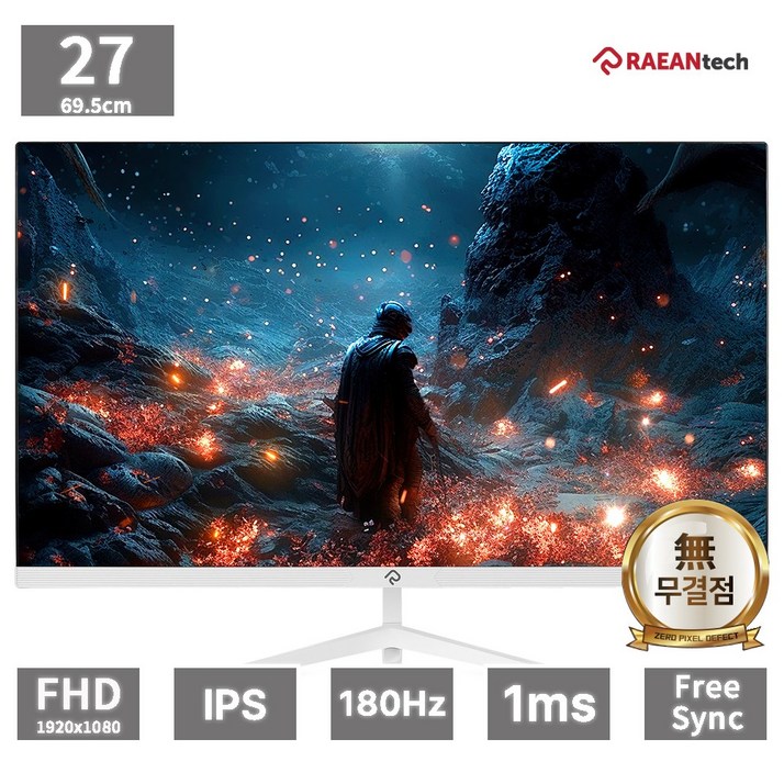 래안텍 본사 27형 블랙 180Hz FHD Fast IPS 게이밍 모니터