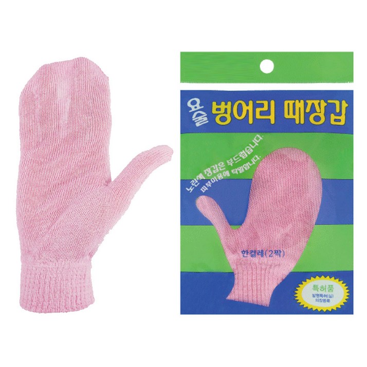 때르메스 요술 손모아 때장갑 비품