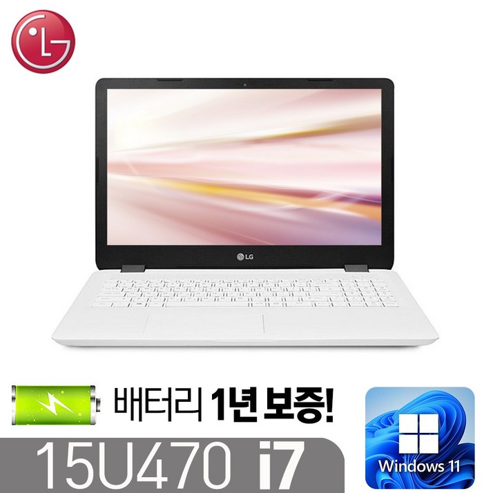 [LG 15U470] 노트북 인텔 7세대 i7-7500 8G SSD256G 윈11 지포스 15.6인치, 아이보리, 15U470, 코어i5, 256GB, 8GB, WIN11 Pro
