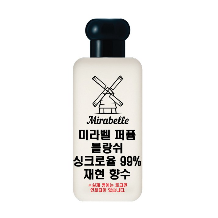 미라벨 블랑쉬 오 드 퍼퓸