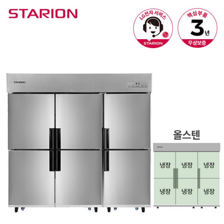 스타리온 냉장고 올냉장 1610L SRC65ES 올스텐, 단품