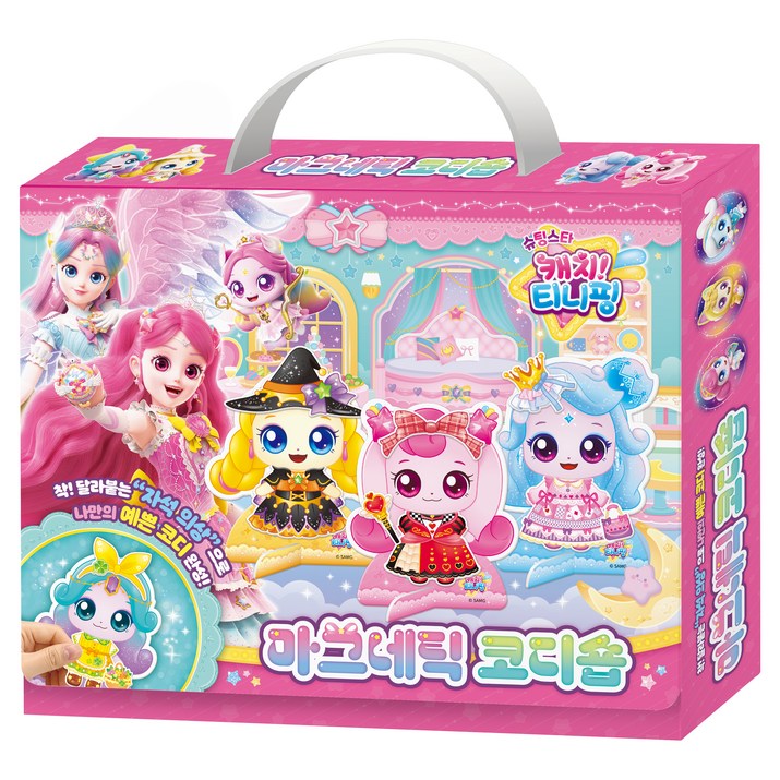 슈팅스타 캐치 티니핑 시즌5 마그네틱 코디숍