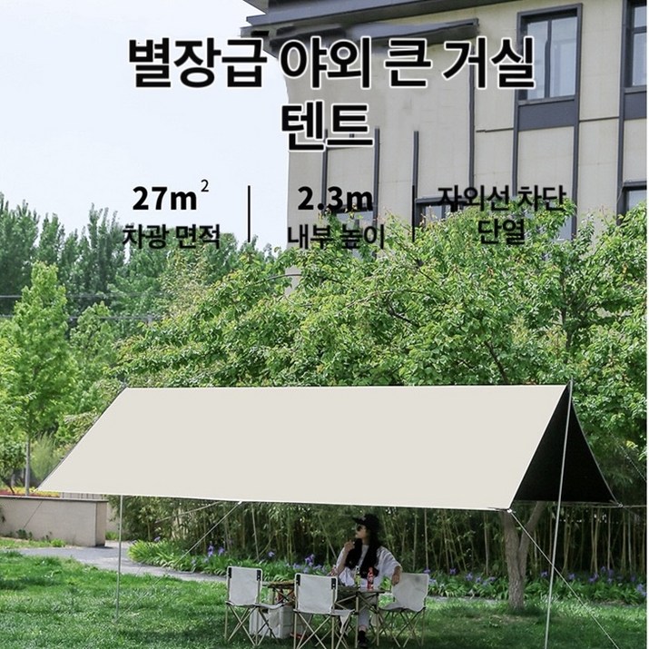 대형 캠핑타프 방수 캐노피 그늘막 옥스퍼드 자외선차단 블랙코팅타프, 블랙코팅타프