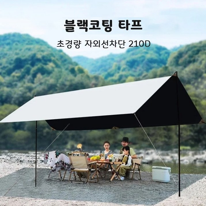 MOA 블랙코팅 타프 MM012 차박 차량 초경량 자외선차단 210D 감성 캠핑 렉타타프 그늘막 차광막 감성 차박 어닝 미니 타프
