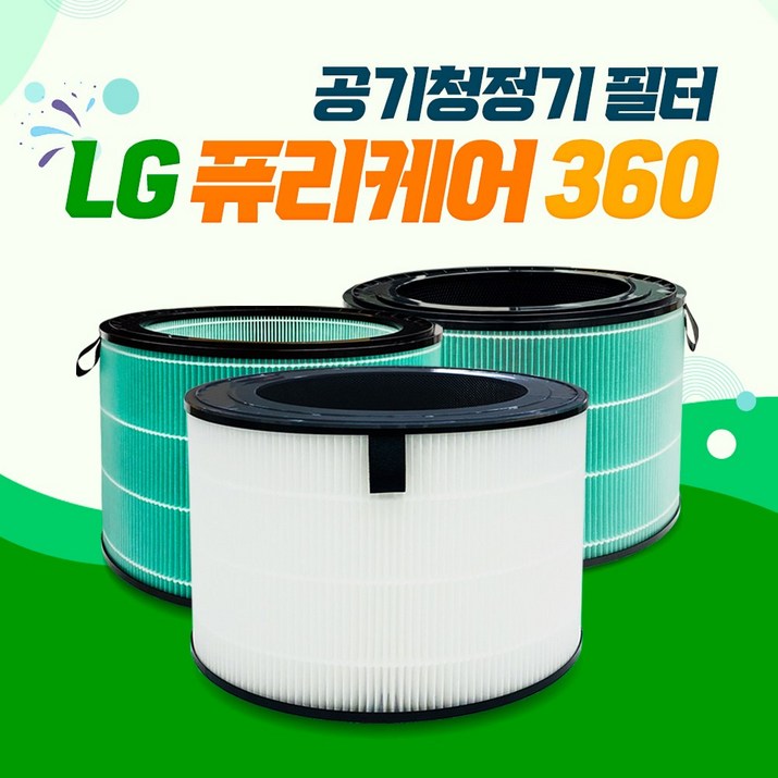 엘지 퓨리케어 360 AS191DWFR 필터