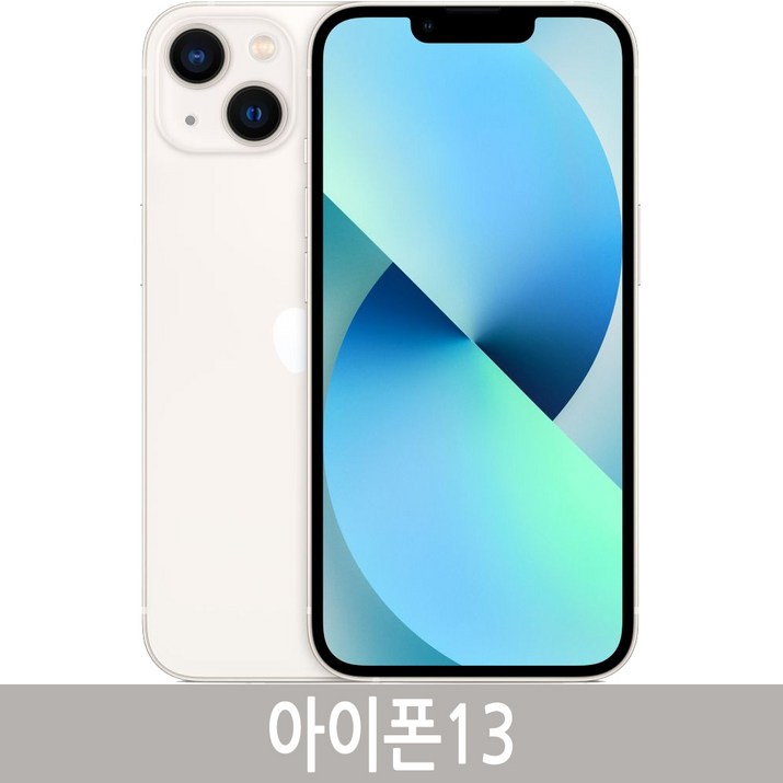 아이폰13 iPhone13 128GB 256GB 기가 정품