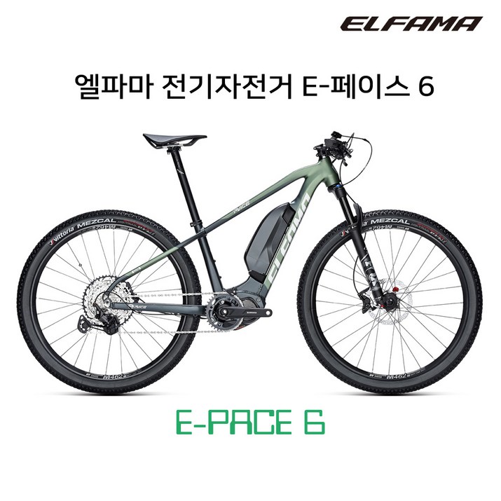 [엠티비랜드]엘파마 전기자전거 E페이스 6 E-PACE 6 eMTB 전기자전거 MTB 산악자전거 (부울경 직접배송)