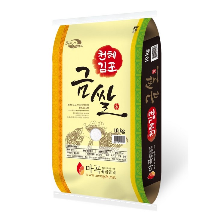 [2023년 햅쌀] 맛있는 경기미 김포금쌀 10kg 상등급 쌀 명절선물