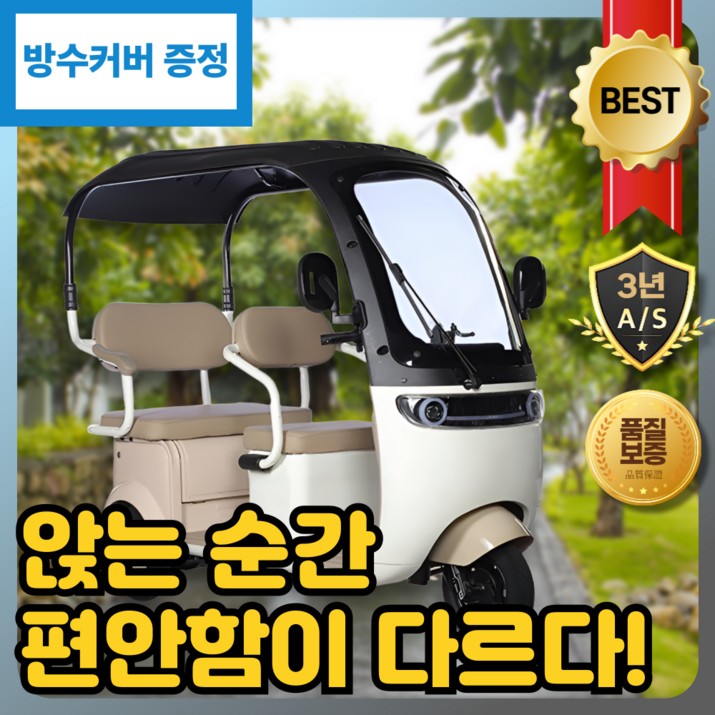 에르고무브 인체공학 어르신 전동차 삼륜 사륜 오토바이 세발 전동 전기 스쿠터 노인용, 1개, 1000W 60V 32A