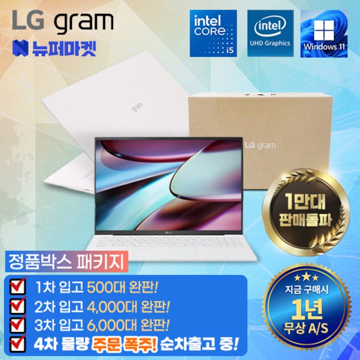 풀박스패키지 LG그램 코어i5 인텔10세대 무상AS 1년전시몰닷컴, 15ZB995, WIN11 Pro, 16GB, 512GB, 화이트 풀박스패키지 LG그램 코어i5 인텔10세대 무상AS 1년전시몰닷컴, 15ZB995, WIN11 Pro, 16GB, 512GB, 화이트