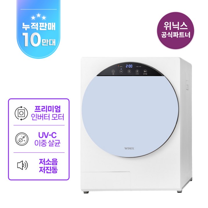 공식인증점 위닉스 인버터 컴팩트 미니건조기 크림 블루 HS3H400NMK