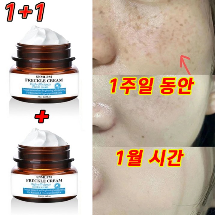 국내출하당일발송 기미크림 검버섯 잡티 완화 미백 톤업 멜라논크림