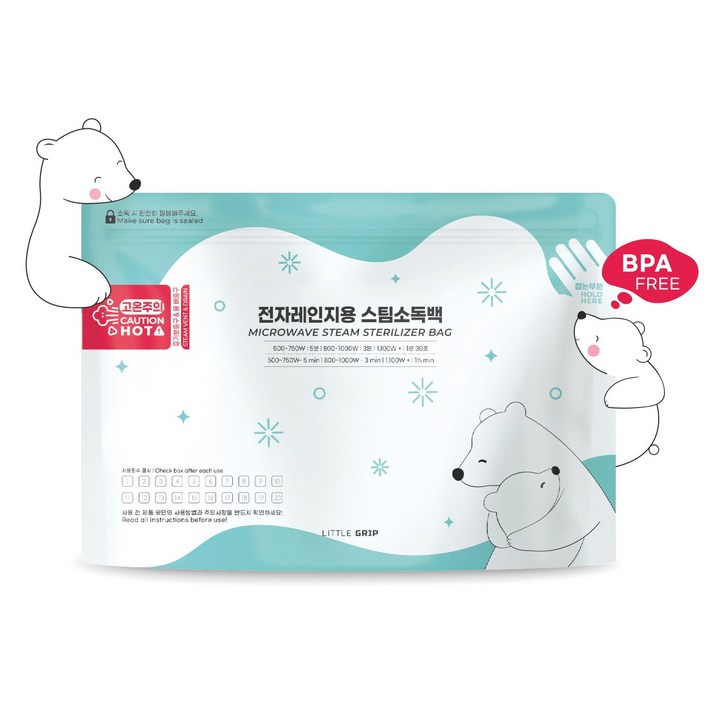 리틀그립 전자레인지 스팀백 소독백