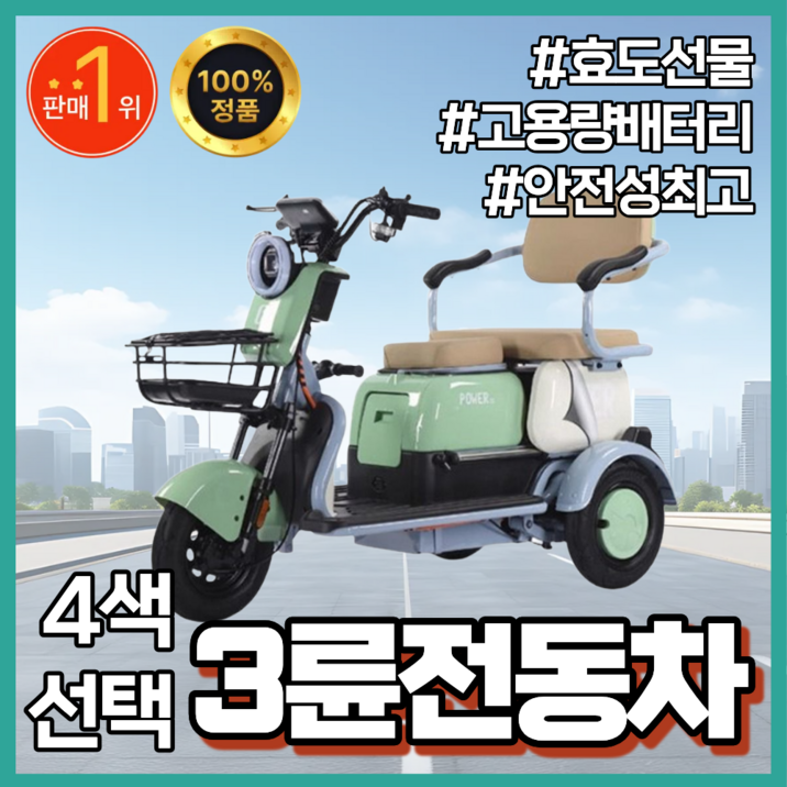 밸런트 안전한 삼륜 전동바이크 세발 전기스쿠터 출퇴근 고출력 리튬배터리 나들이 성인용, 소프트오렌지, a.800w_72v20a