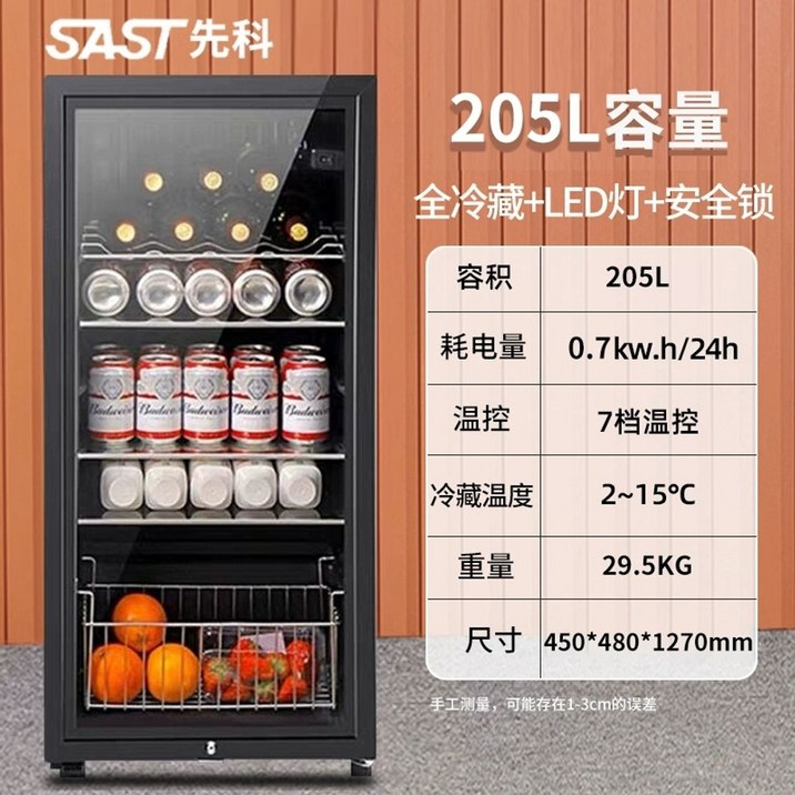 200L 블랙 쇼케이스 음료 호프집 냉장고 냉장고 업소용 사무실 주류 냉장 보관함 커피숍