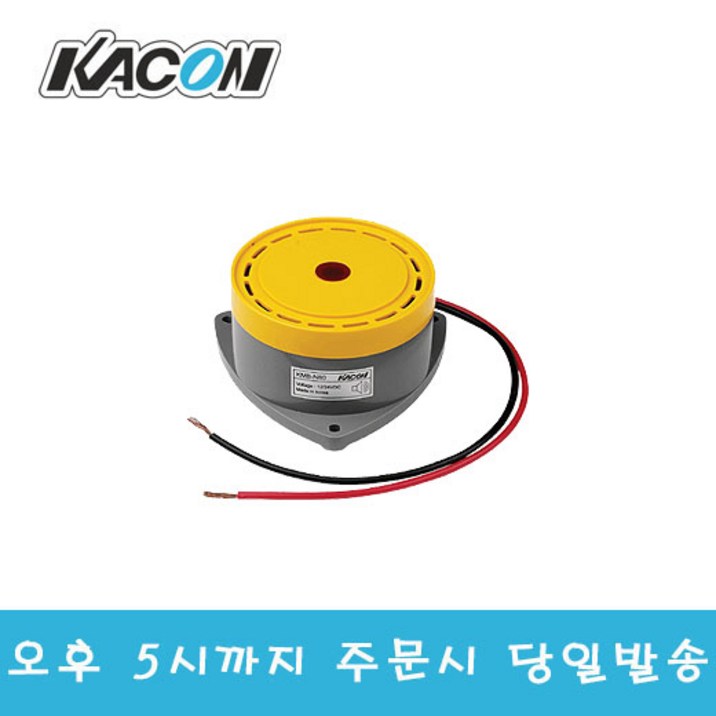 카콘 KMB-N80A2 AC220V 강력부저 노출형 AC전기식 파워부저 7080205324