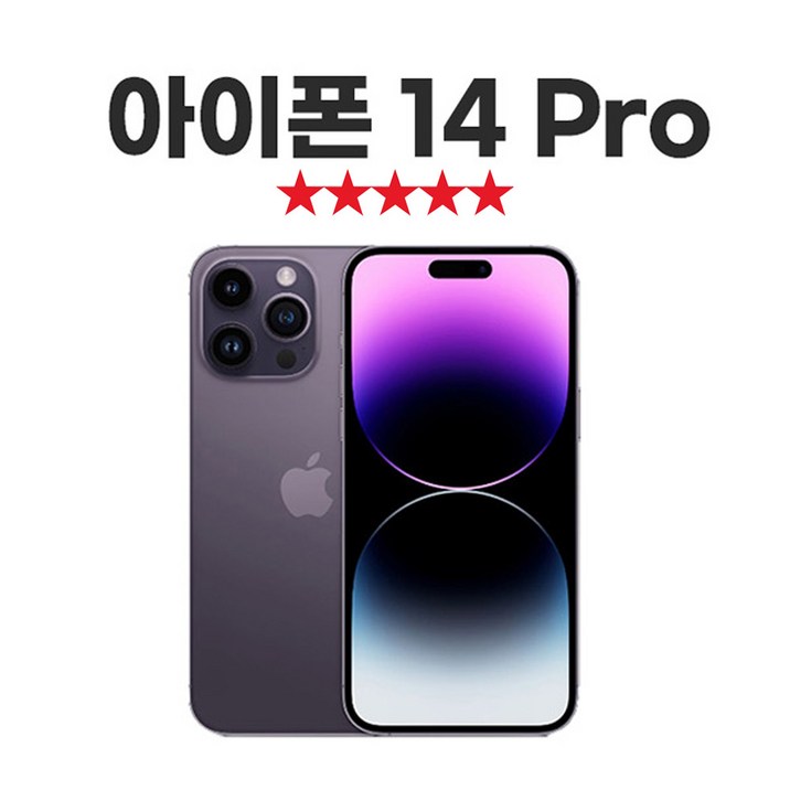 SUNRISE MALL 애플 아이폰14 프로 Apple iPhone14 pro 중고폰 리퍼폰 공기계 자급제 알뜰폰, Iph14pro실버, 128GB SUNRISE MALL 애플 아이폰14 프로 Apple iPhone14 pro 중고폰 리퍼폰 공기계 자급제 알뜰폰, Iph14pro실버, 128GB