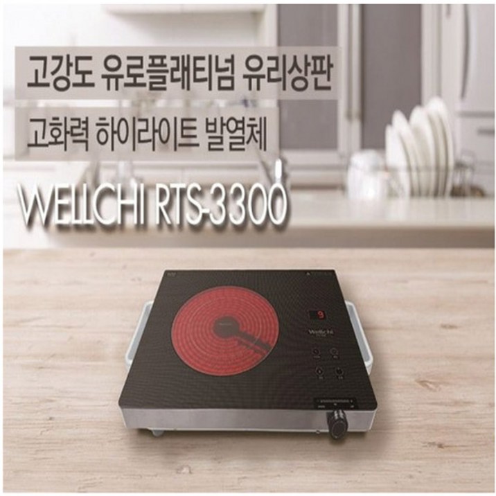 웰치 원룸 가정용 캠핑 식탁 이동형 1구 하이라이트 인덕션 전기레인지 RTS-3300, RTS-3300