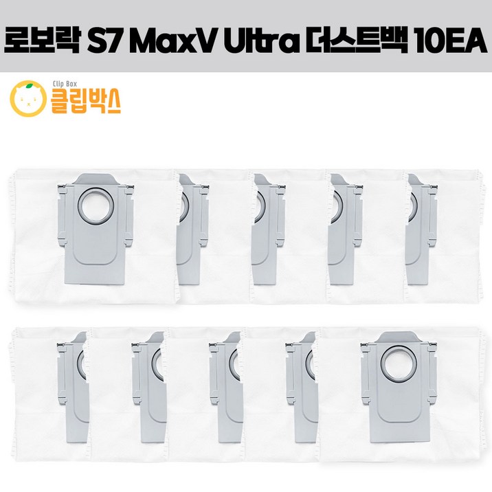 클립박스 로보락 S7 Maxv Ultra 더스트백 10EA 세트, 10개