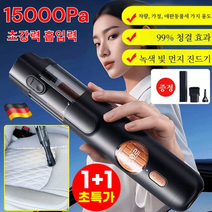 5-in-1 스마트 핸드헬드 진공 청소기 브러시리스 진공청소기 초강력 차량용 무선청소기 15000Pa