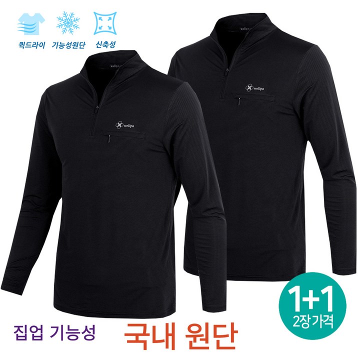 1+1 기능성 집업 냉감티 티셔츠 반목 쿨티 쿨론티 긴팔 냉감 아이스 작업복 잠옷 상의 등산복